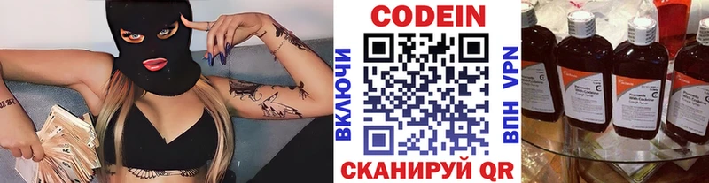 Кодеин Purple Drank  kraken как зайти  Салаир 